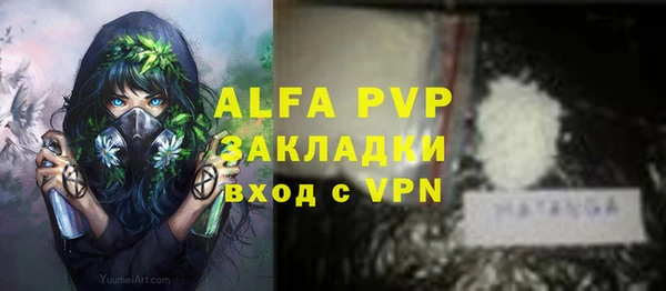ALPHA PVP Зеленодольск